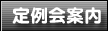 ��c�ݑ�P�A�l�b�g����ē�